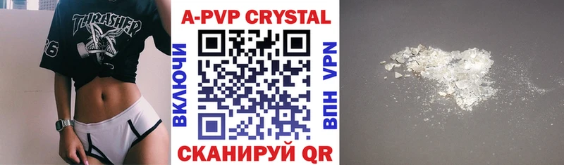 где продают   Калтан  APVP СК КРИС 