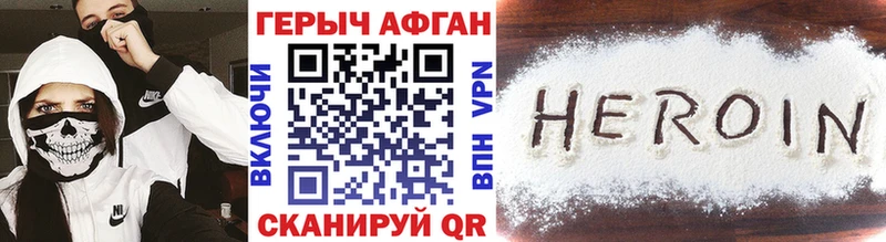 ГЕРОИН VHQ  omg ТОР  Калтан 