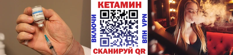 КЕТАМИН VHQ  Калтан 