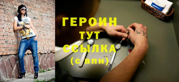 героин Володарск